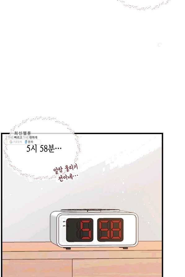 24분의 1 로맨스 100화 58