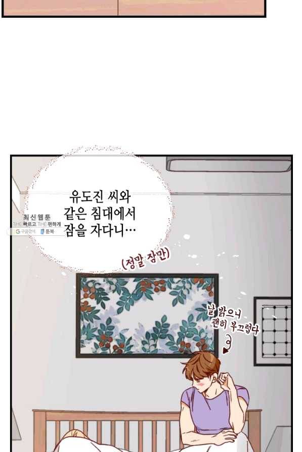 24분의 1 로맨스 100화 59
