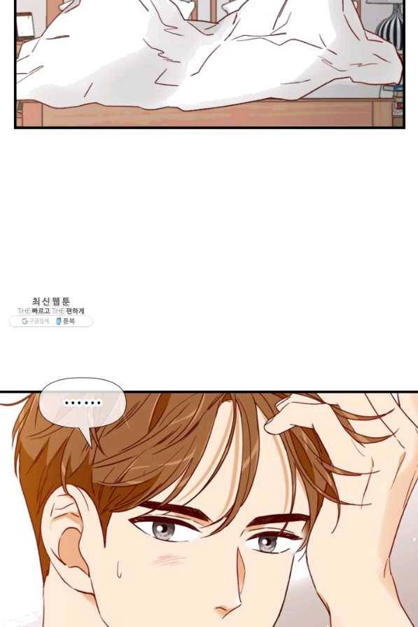 24분의 1 로맨스 100화 60