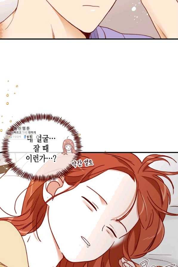 24분의 1 로맨스 100화 61