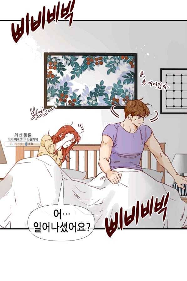 24분의 1 로맨스 100화 64