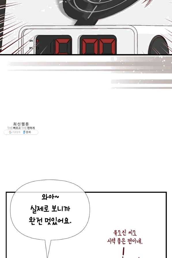 24분의 1 로맨스 100화 68