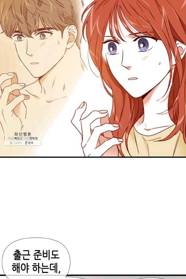 24분의 1 로맨스 100화 70