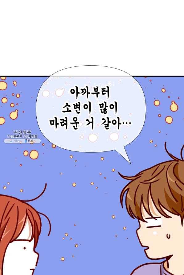24분의 1 로맨스 100화 72