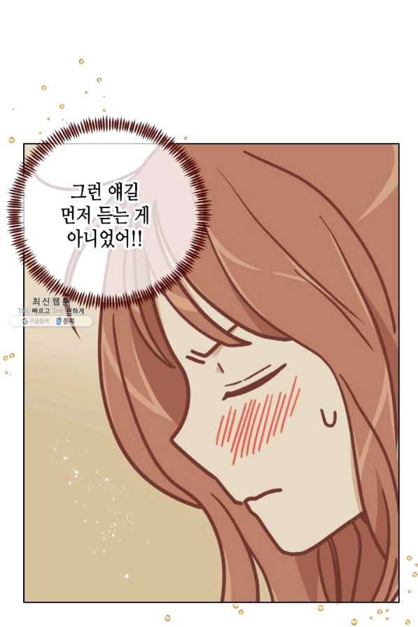 24분의 1 로맨스 100화 83