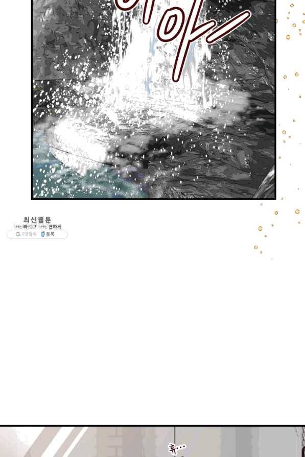 24분의 1 로맨스 100화 85