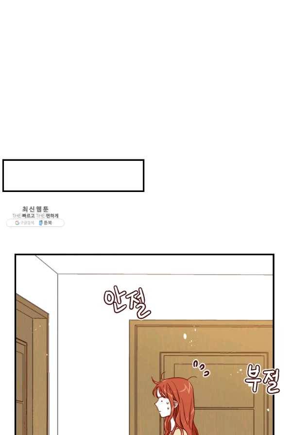 24분의 1 로맨스 100화 89