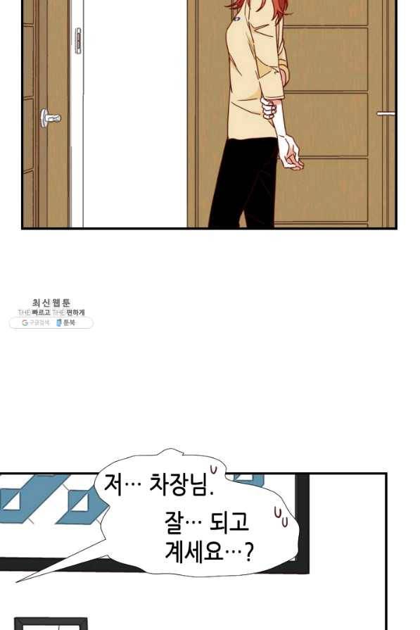24분의 1 로맨스 100화 90