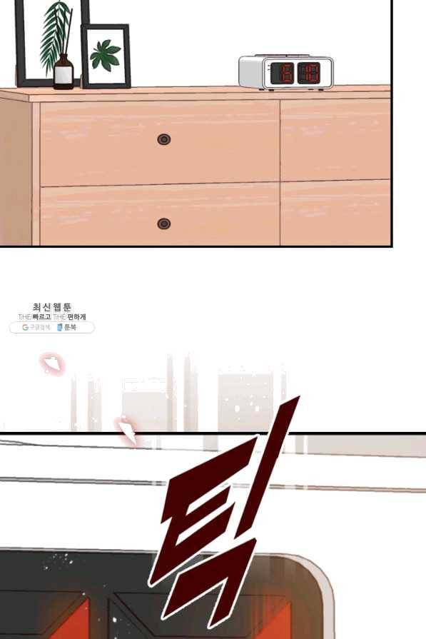 24분의 1 로맨스 100화 91