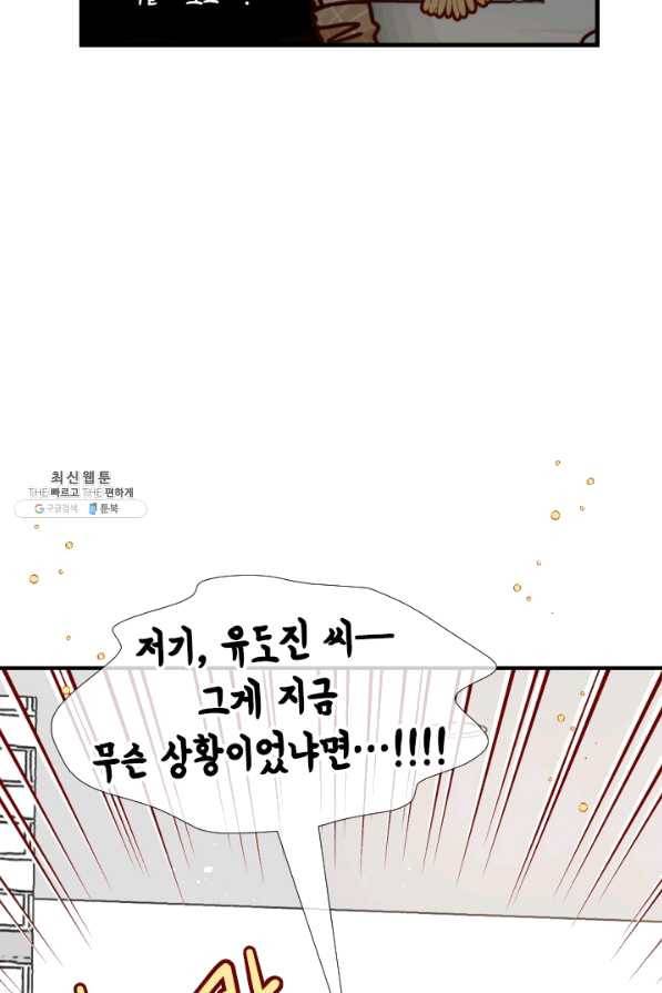 24분의 1 로맨스 100화 97