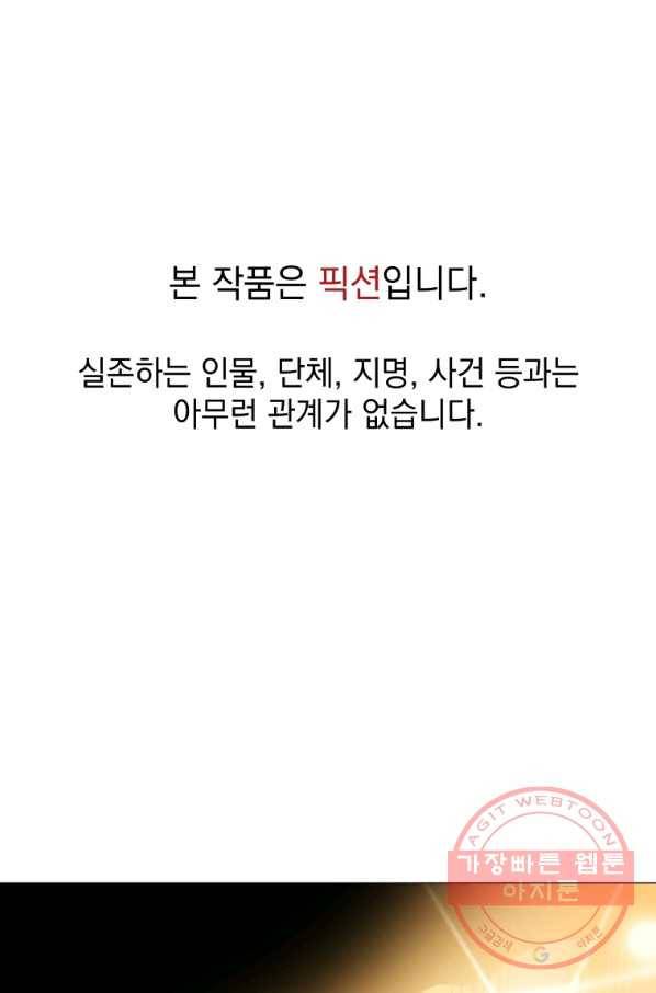 프로레슬링의 신 66화 1