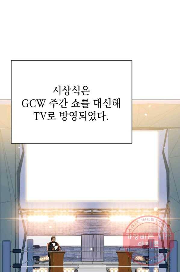 프로레슬링의 신 66화 4