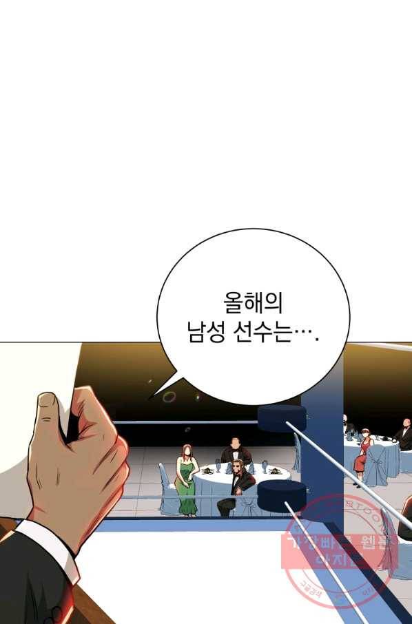 프로레슬링의 신 66화 7