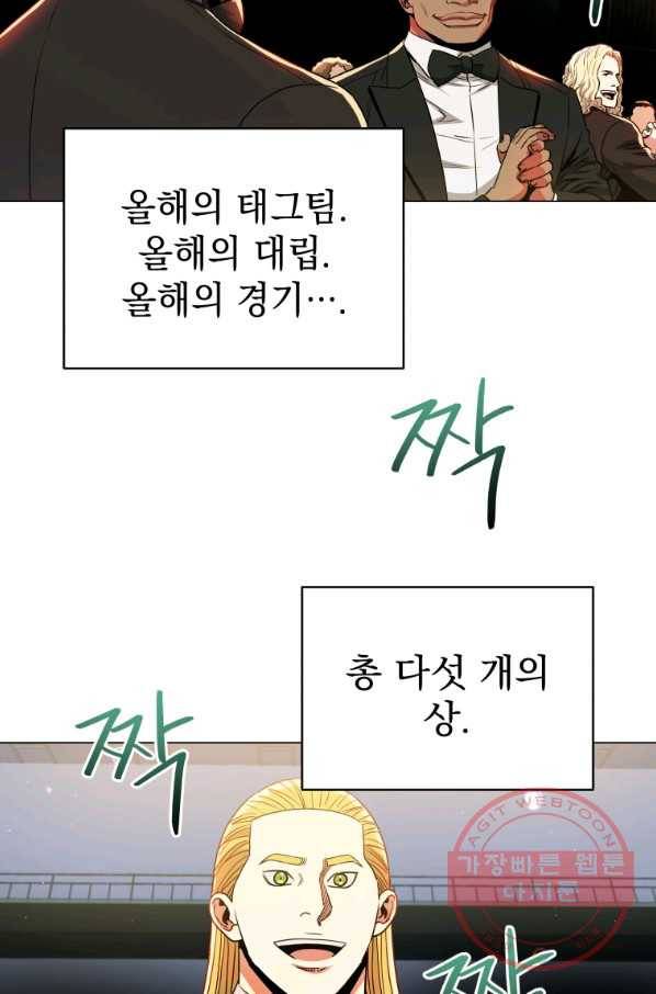 프로레슬링의 신 66화 17