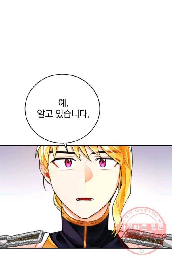 공녀님은 이상형과 결혼하기 싫어요 23화 4