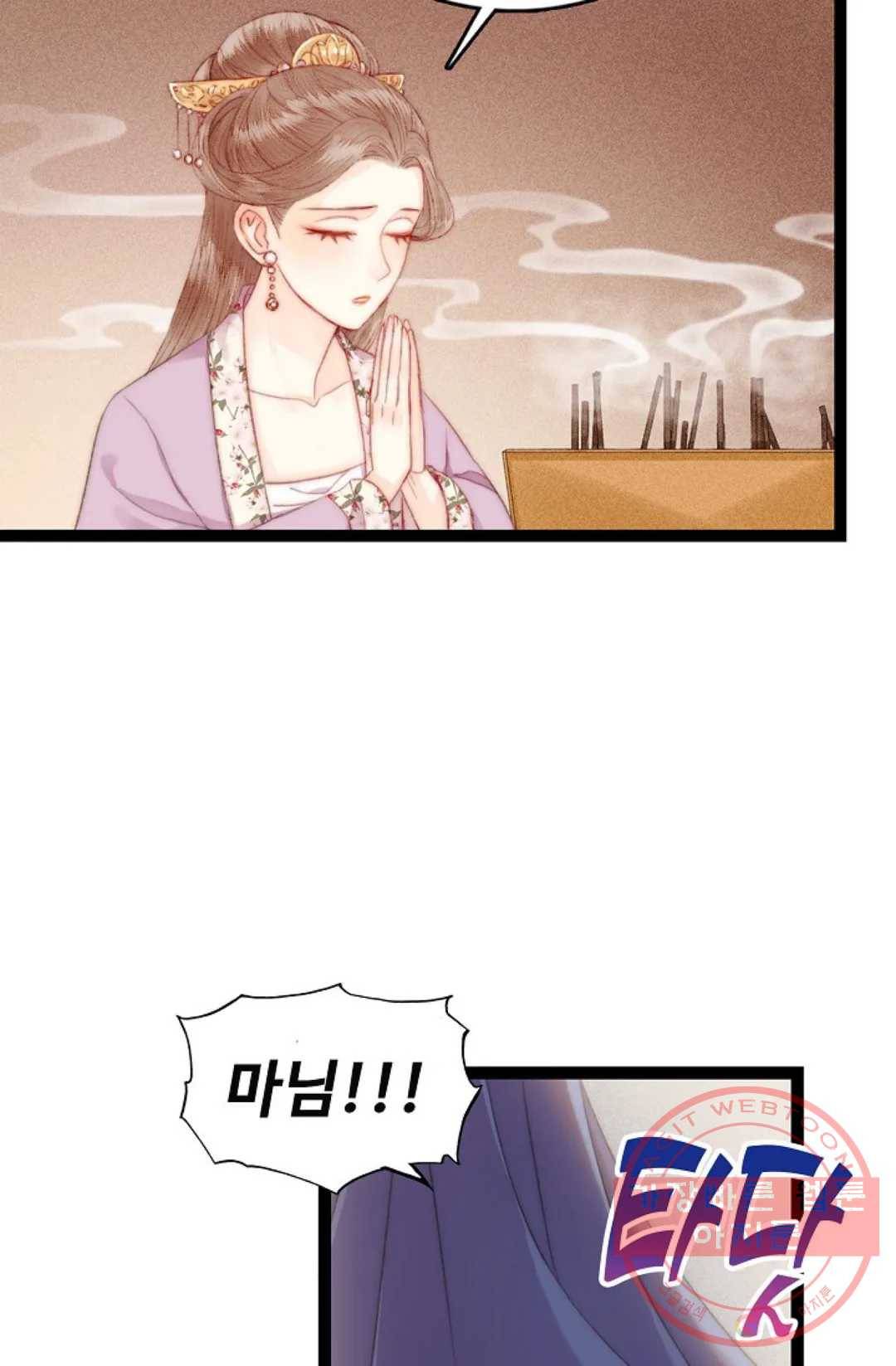 환생하여 의녀가 되다 127화 4