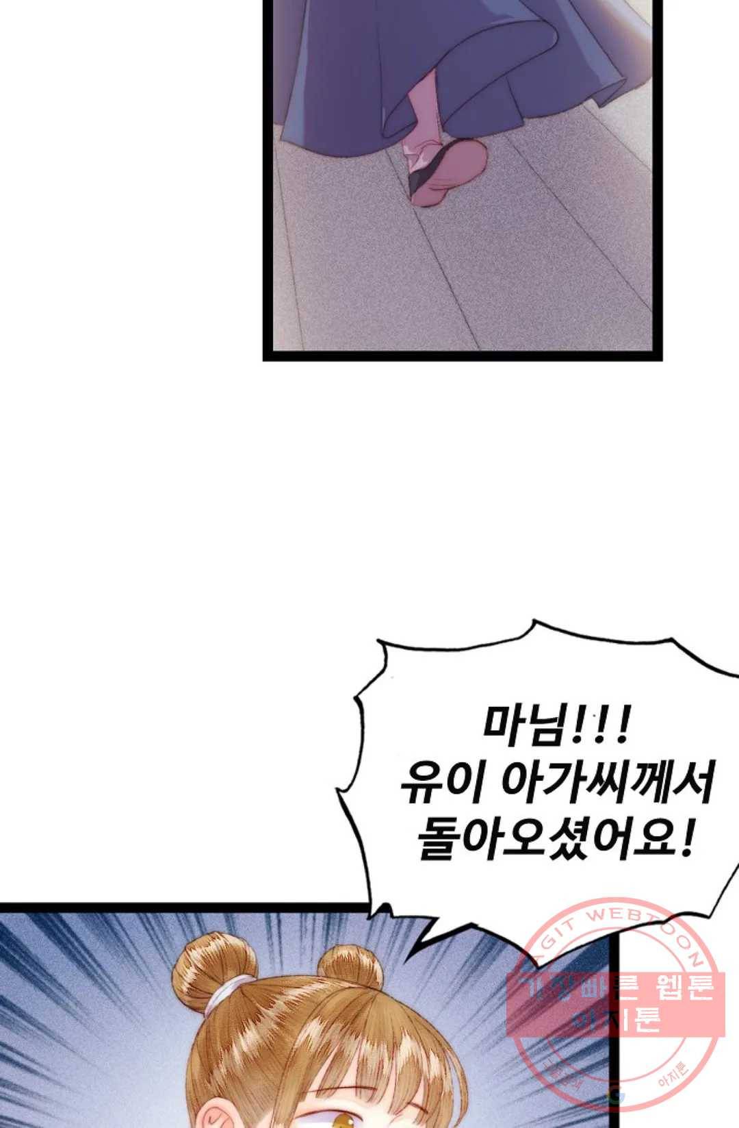 환생하여 의녀가 되다 127화 5