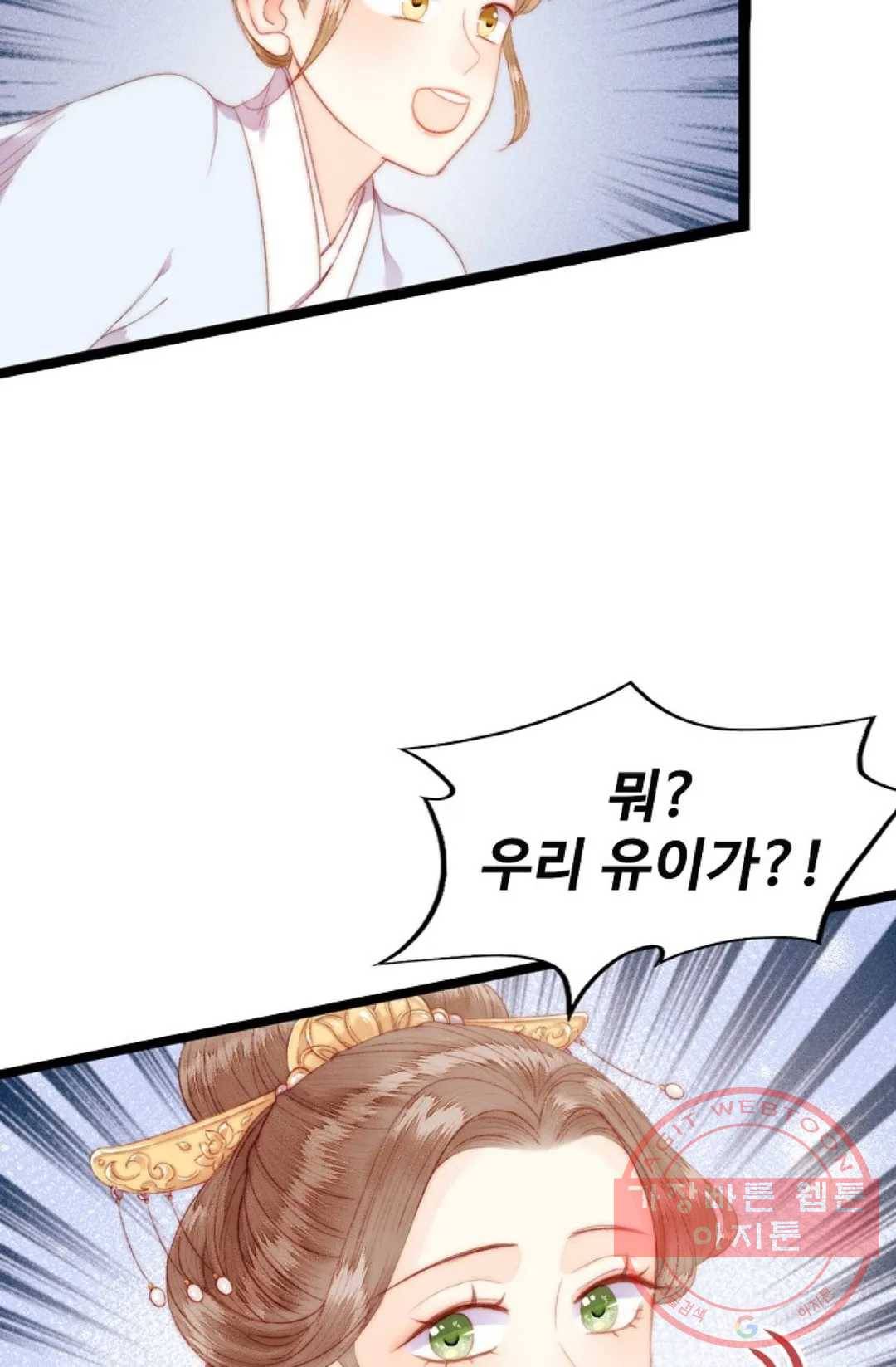 환생하여 의녀가 되다 127화 6