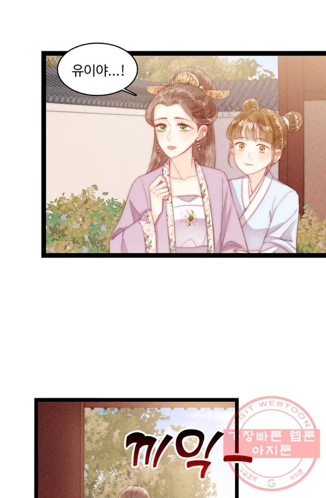 환생하여 의녀가 되다 127화 8