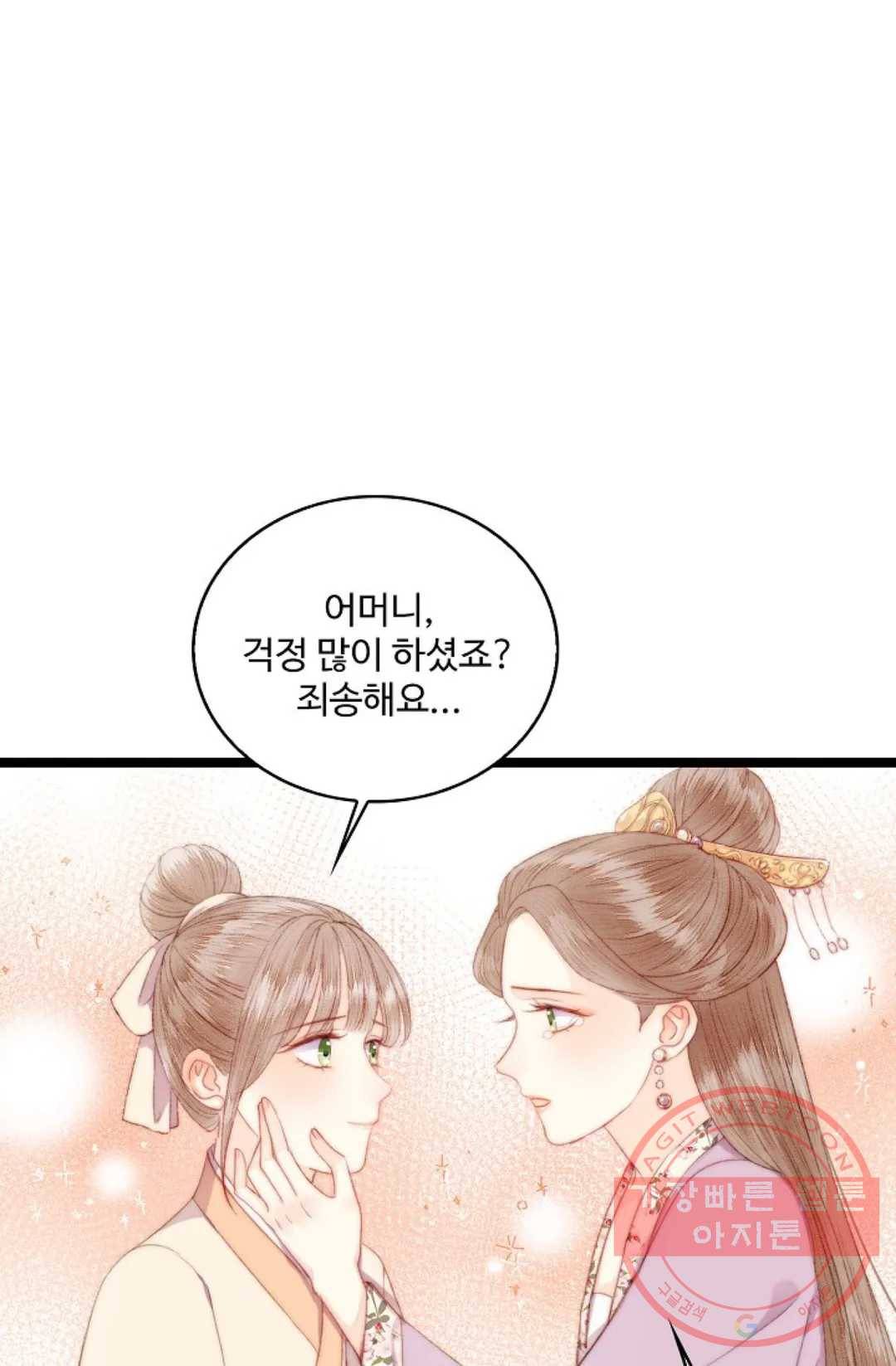 환생하여 의녀가 되다 127화 10