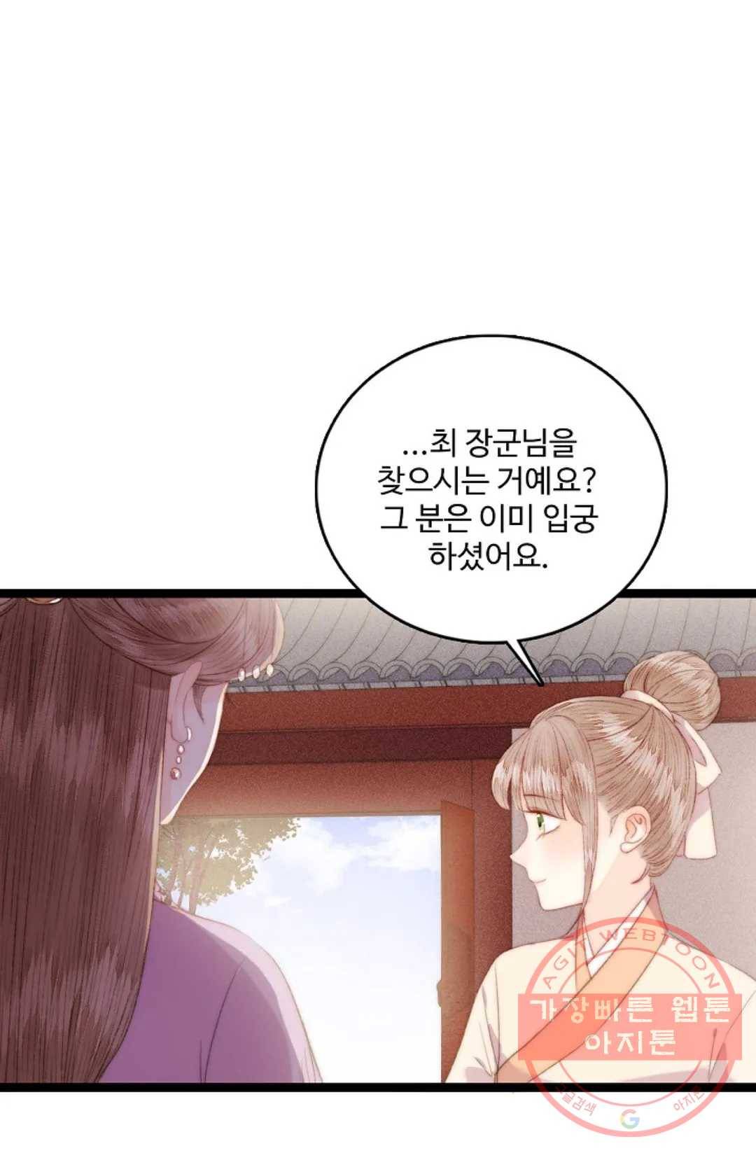 환생하여 의녀가 되다 127화 13