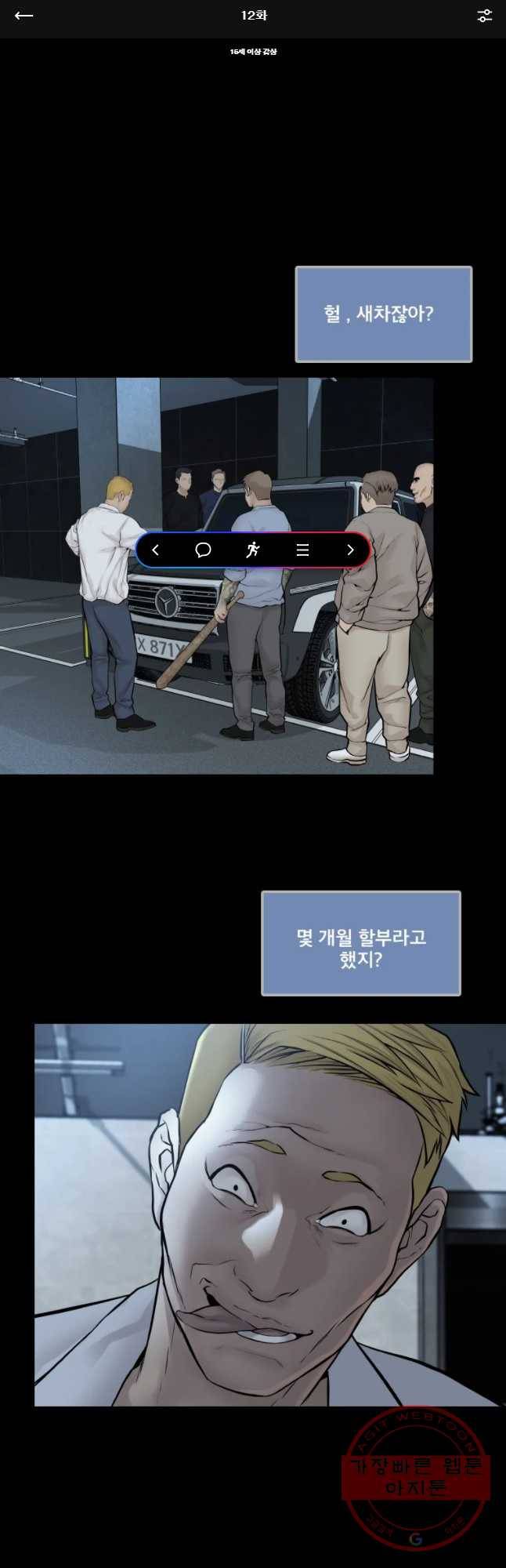 모텔 오아시스 12화 1