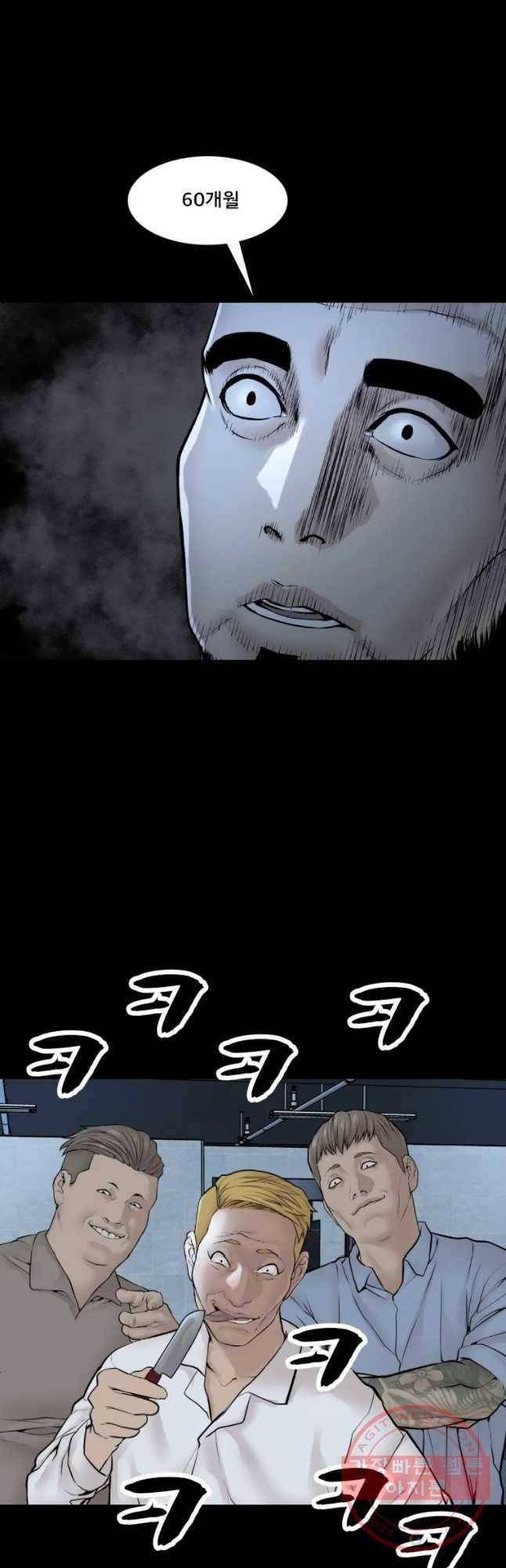 모텔 오아시스 12화 2