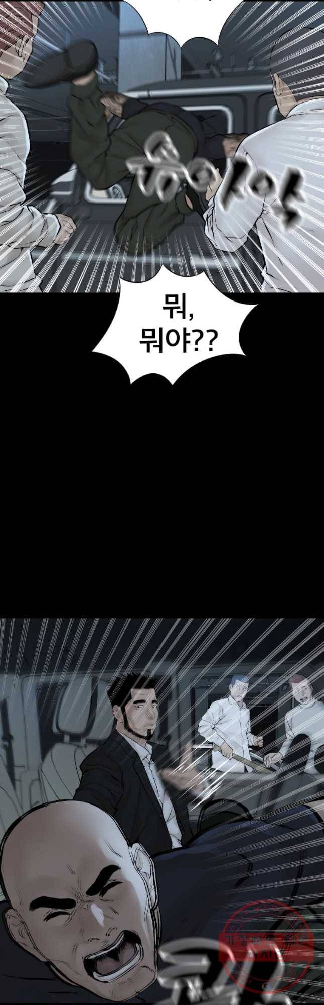 모텔 오아시스 12화 8