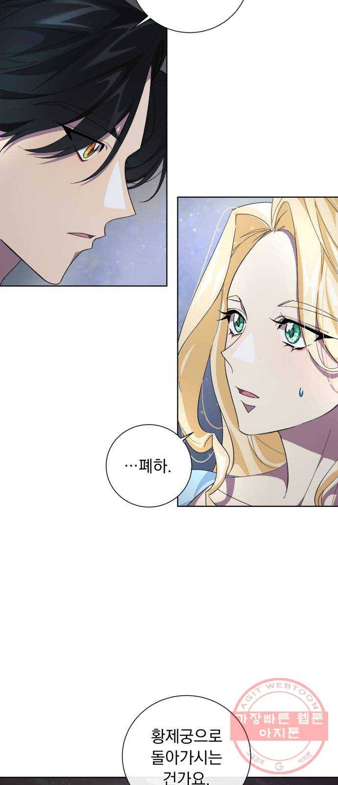 네가 죽기를 바랄 때가 있었다 28화 9
