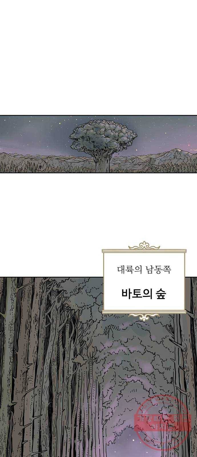 마법사랑해 28화 1