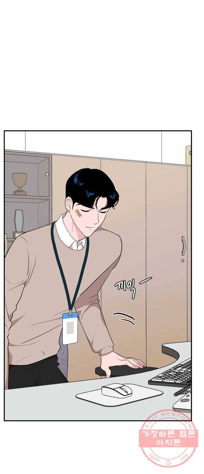 불편한 관계 42화 7
