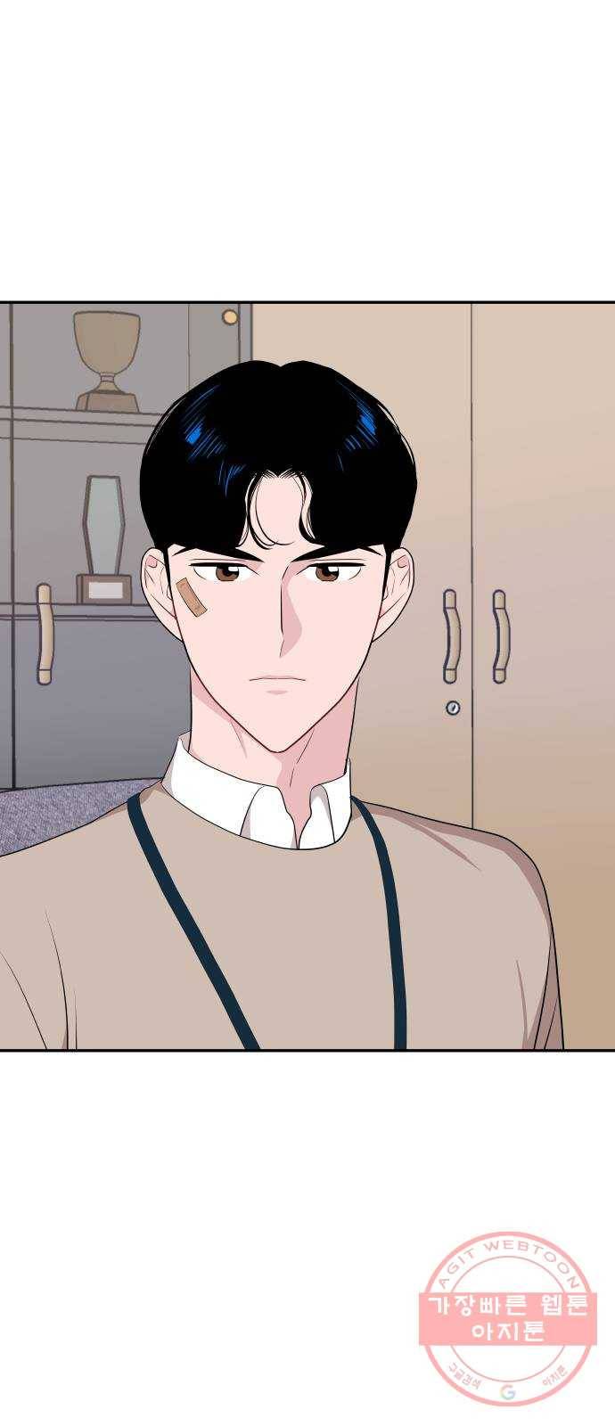 불편한 관계 42화 9