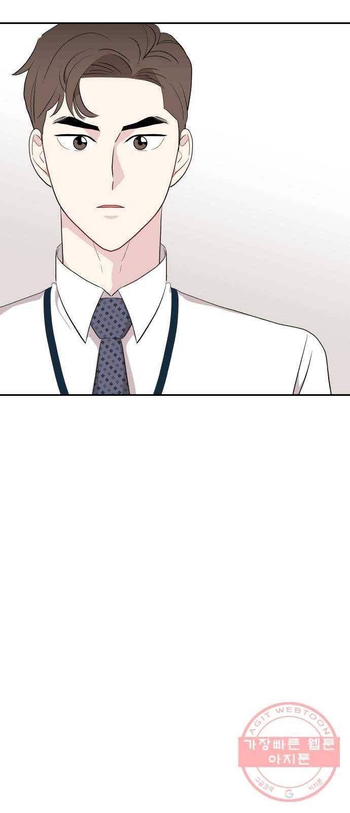 불편한 관계 42화 16