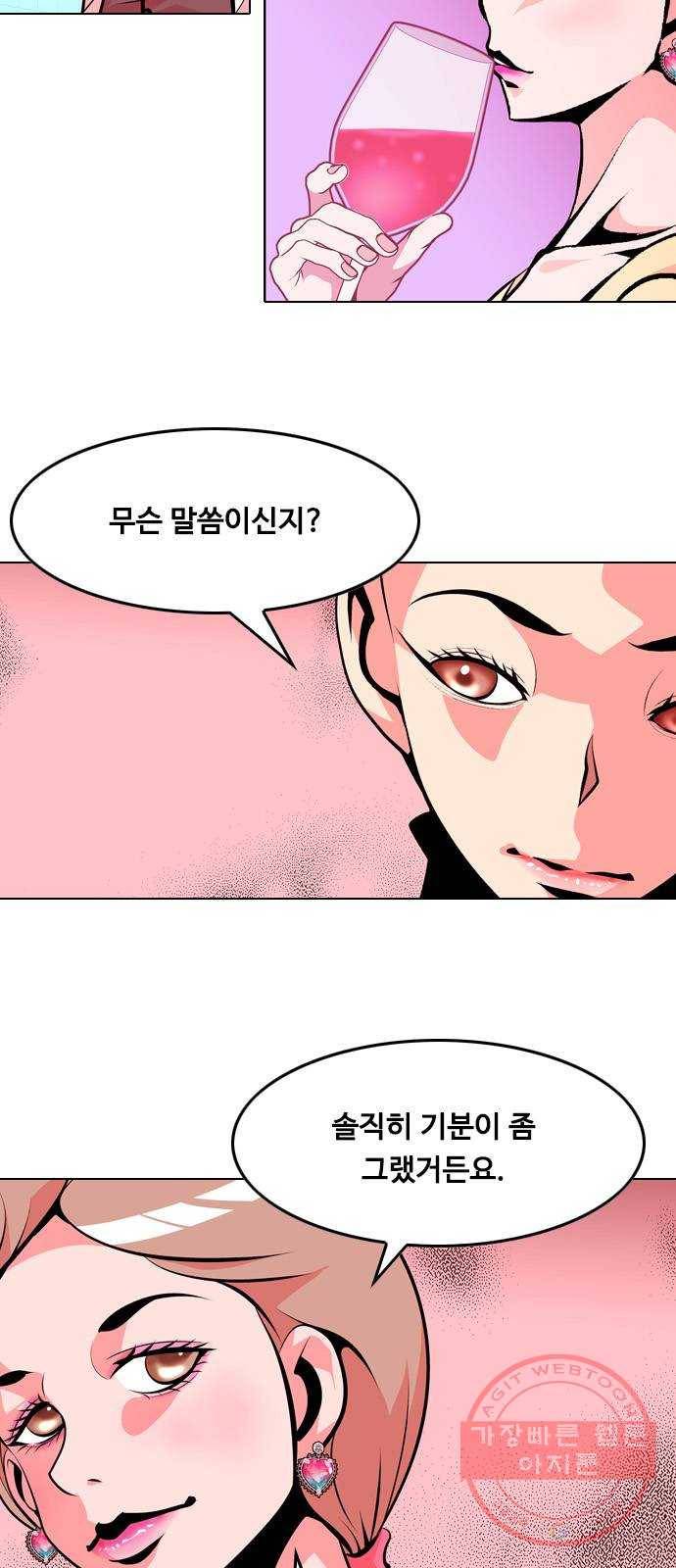아빠같은 남자 33화 나쁘거나 더 나쁘거나(1) 4