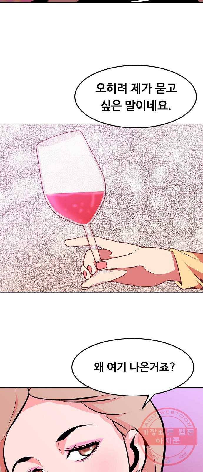 아빠같은 남자 33화 나쁘거나 더 나쁘거나(1) 7