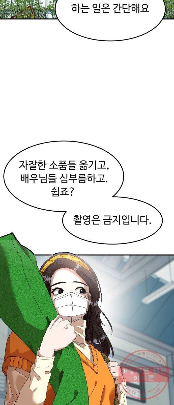 온에어 15화 2
