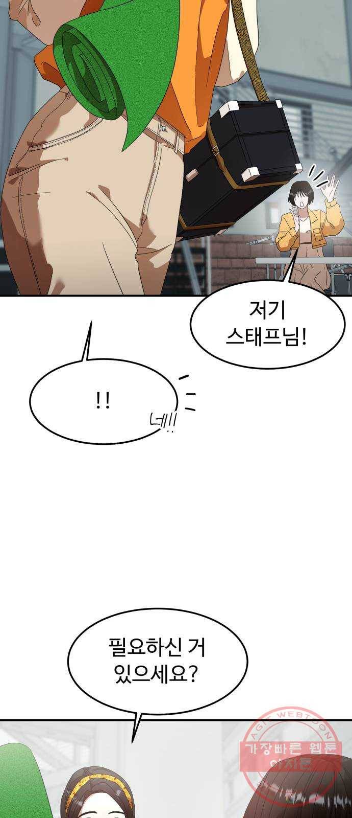 온에어 15화 3