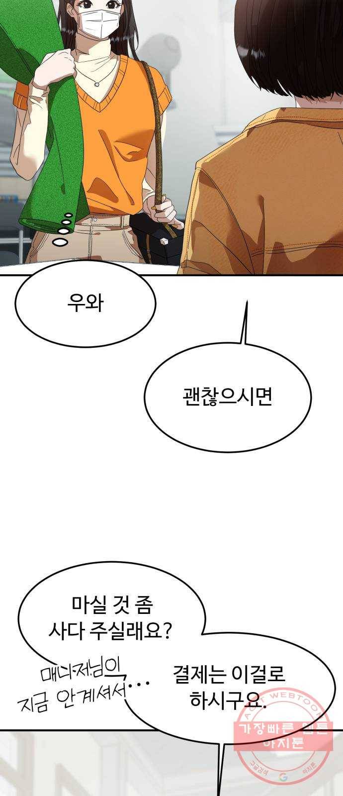 온에어 15화 4