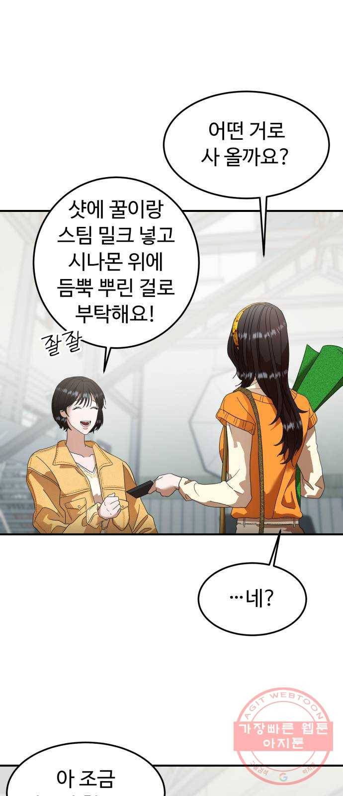 온에어 15화 6