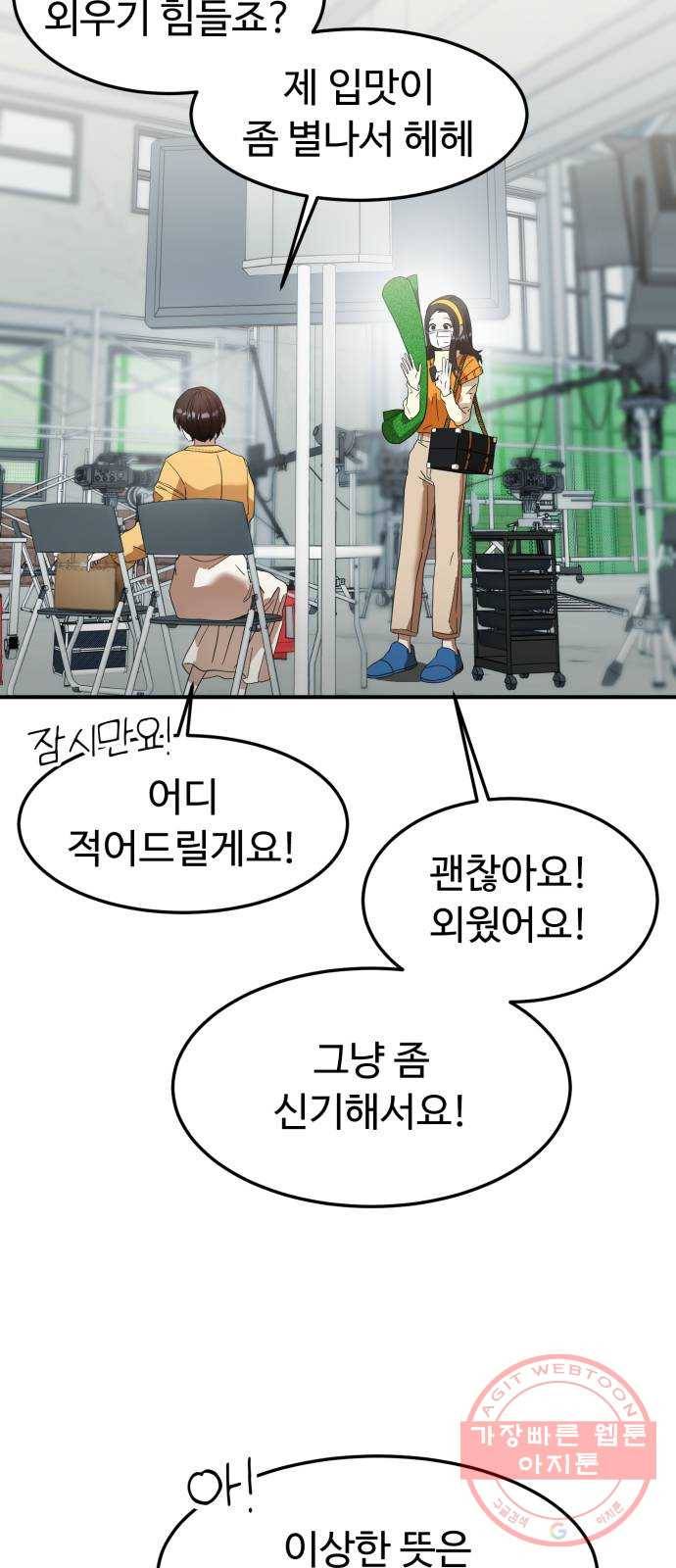 온에어 15화 7