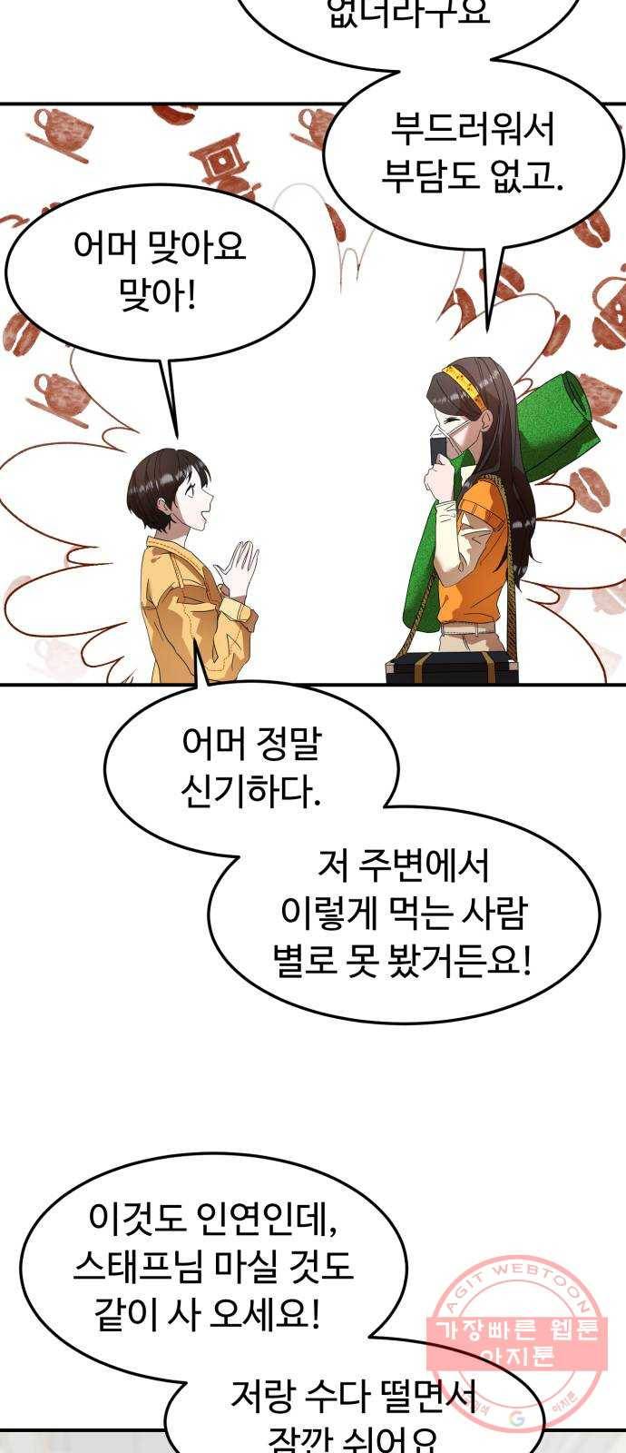 온에어 15화 10