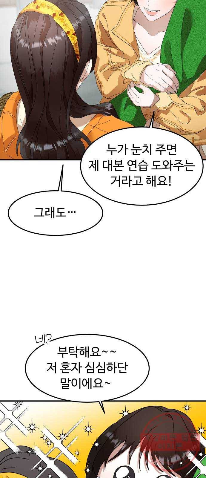 온에어 15화 12
