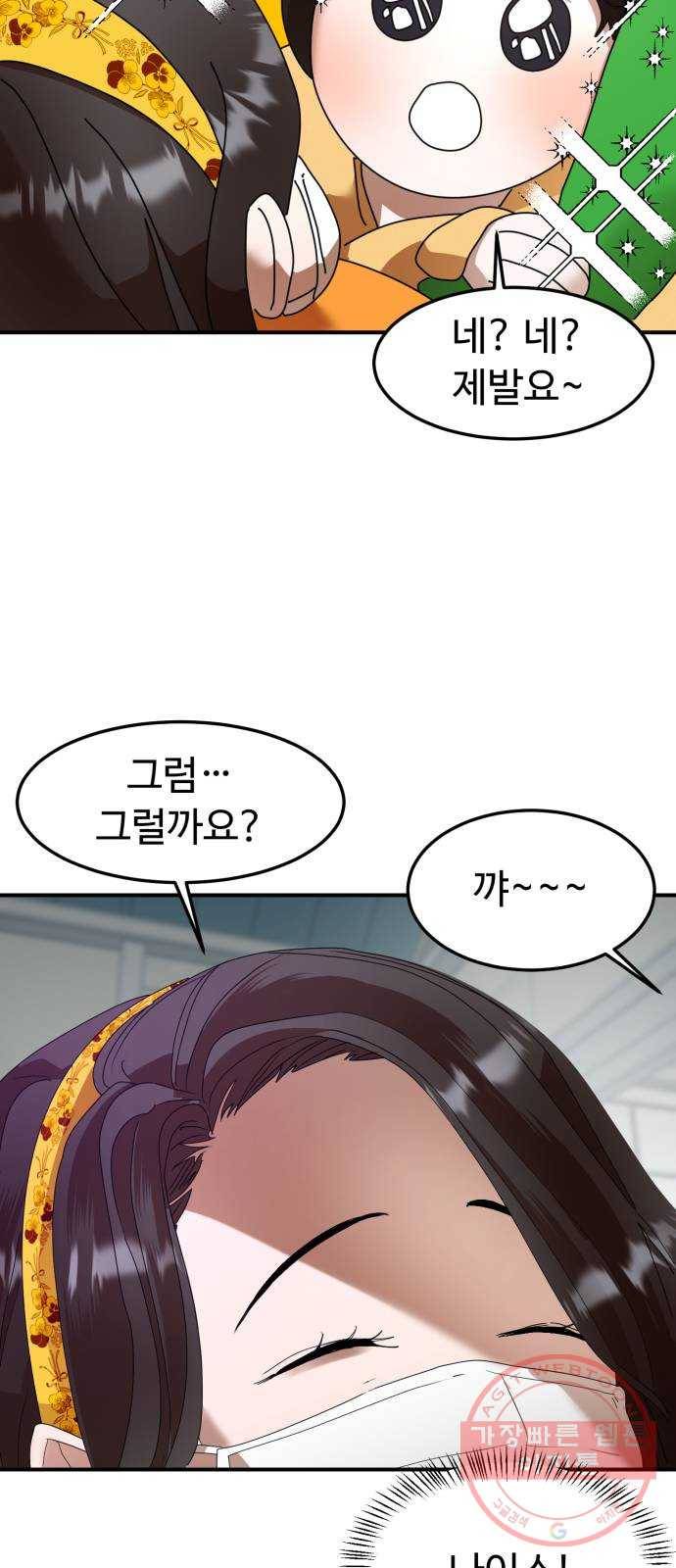 온에어 15화 13