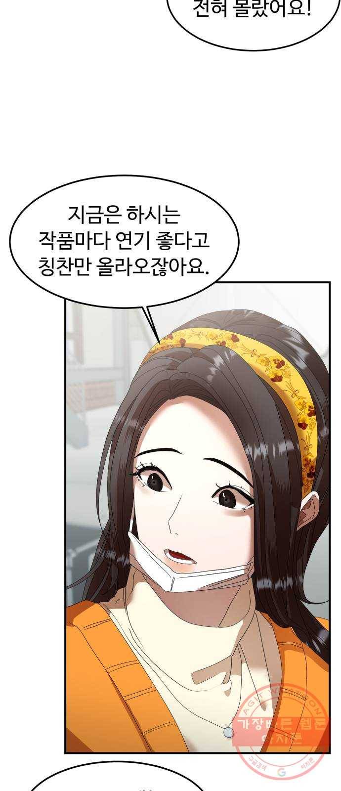 온에어 15화 18