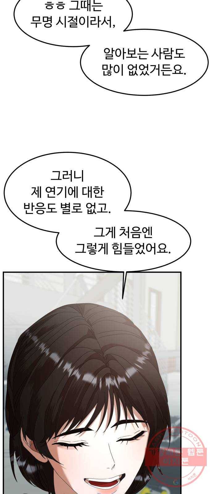 온에어 15화 19