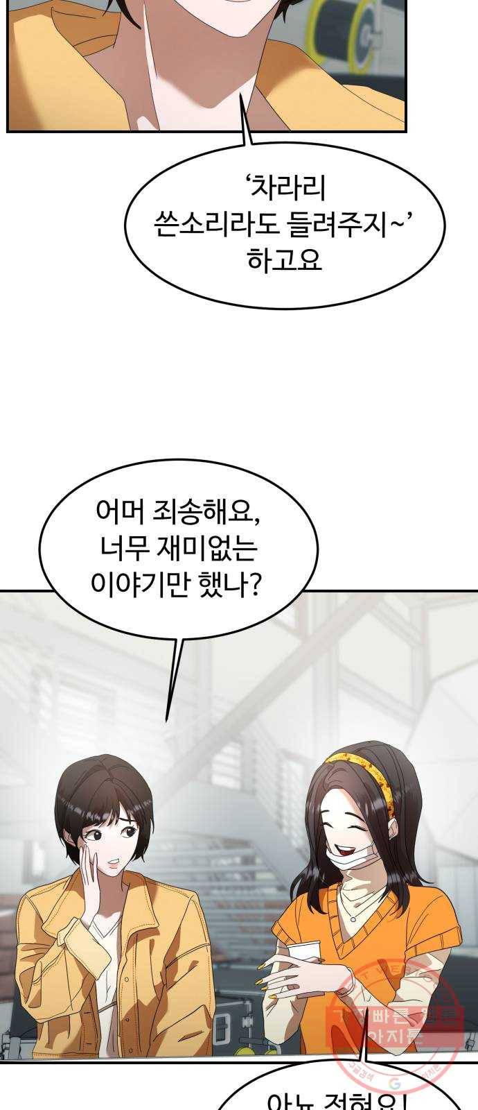 온에어 15화 20