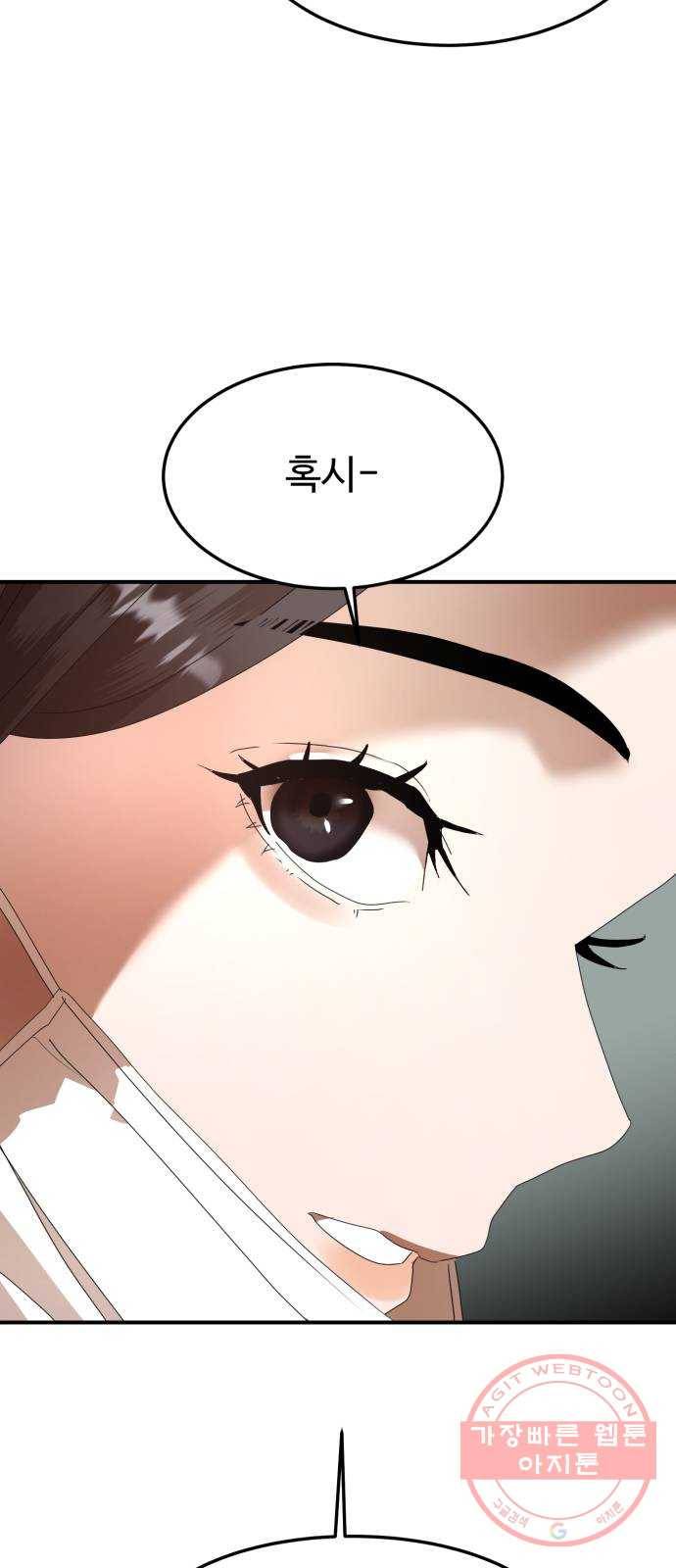 온에어 15화 24