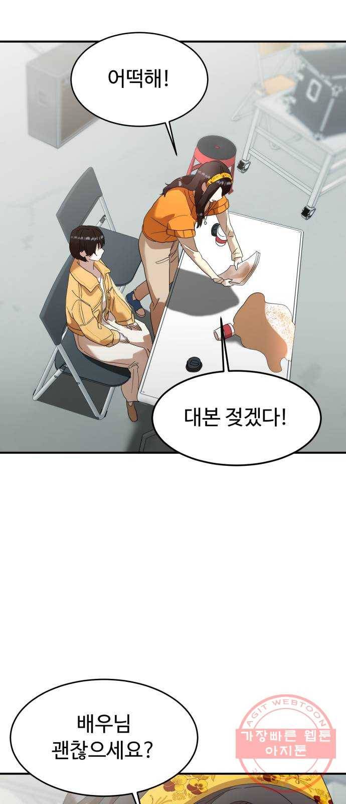 온에어 15화 31
