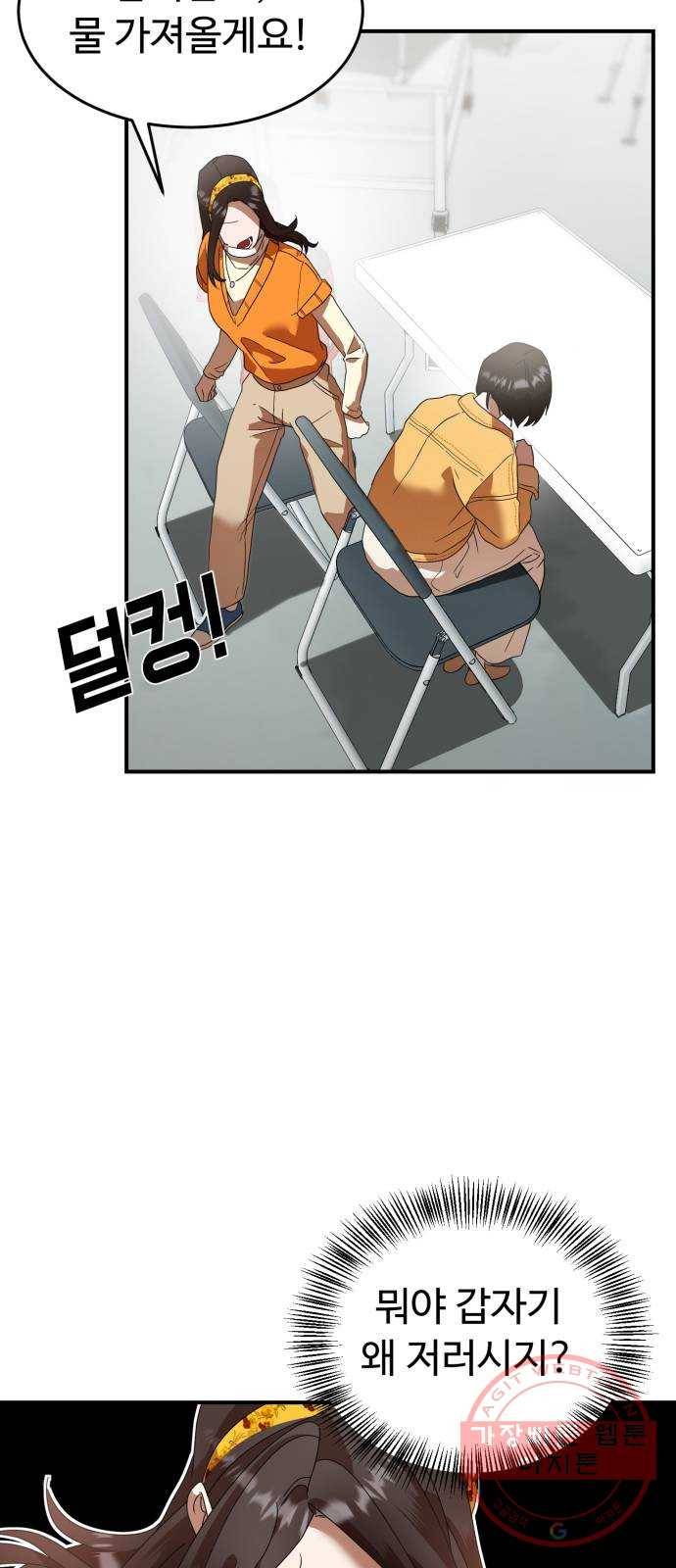 온에어 15화 35