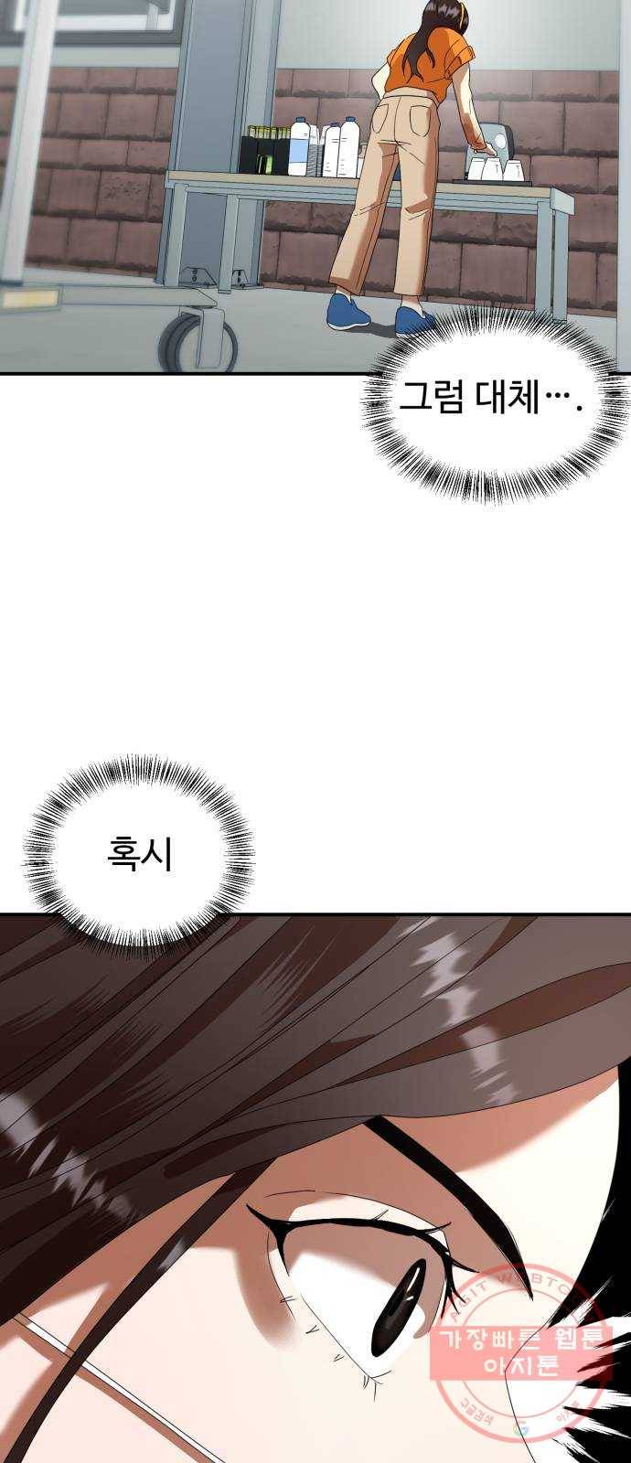 온에어 15화 37